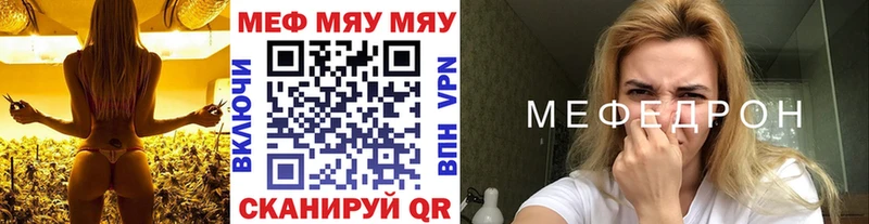 магазин продажи наркотиков  Баймак  Мефедрон VHQ 